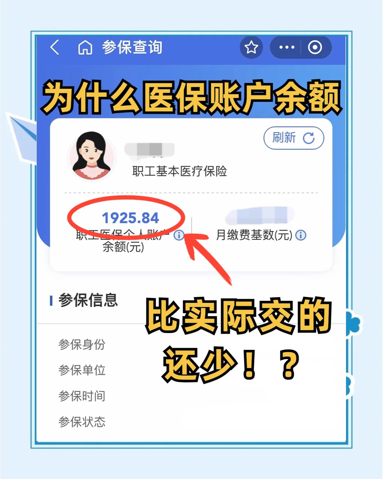 五指山最新医保卡余额回收联系方式方法分析(最方便真实的五指山医保卡余额出售方法)