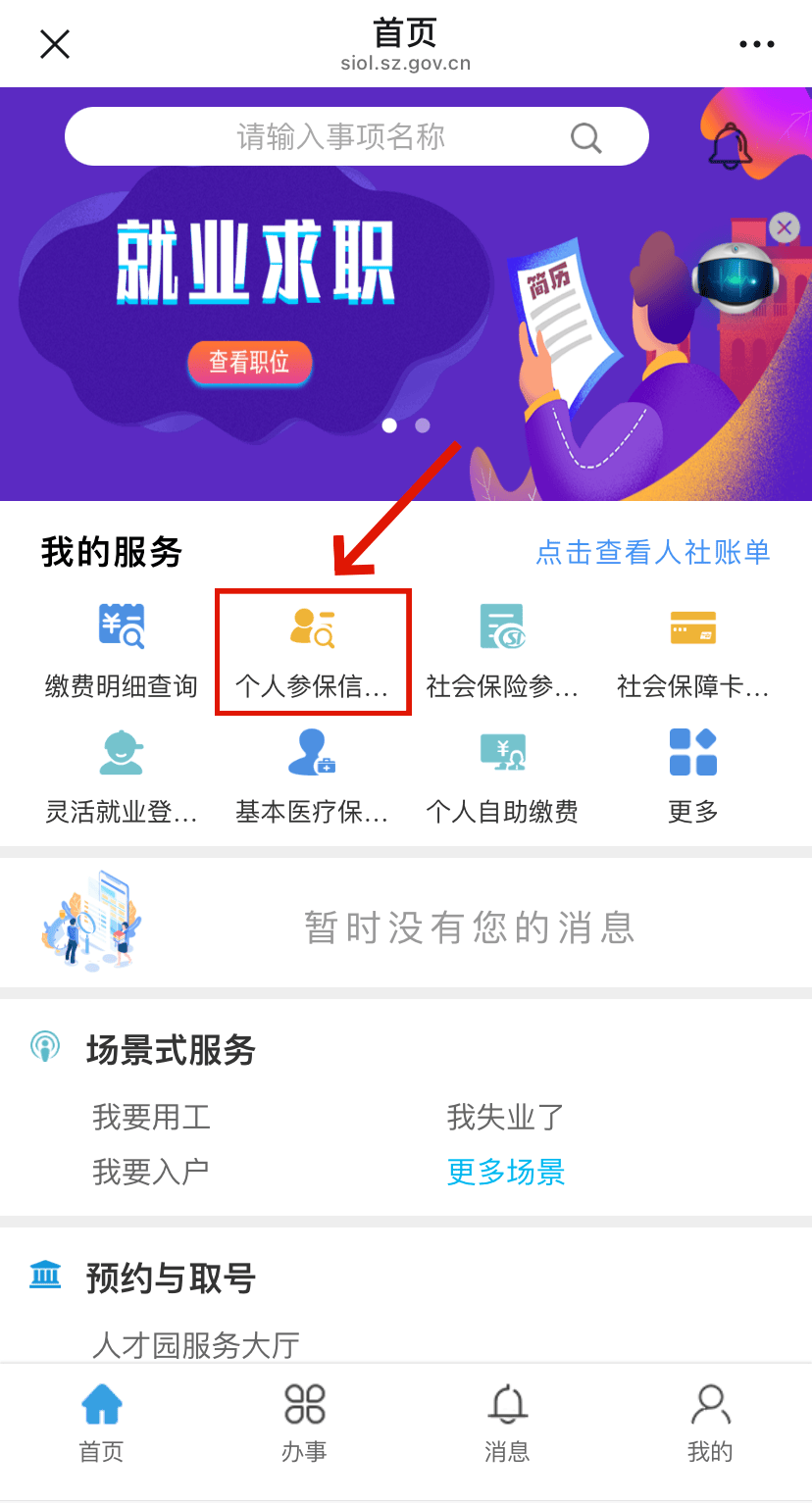 五指山最新24小时套社保卡微信方法分析(最方便真实的五指山24小时套社保卡 微信方法)
