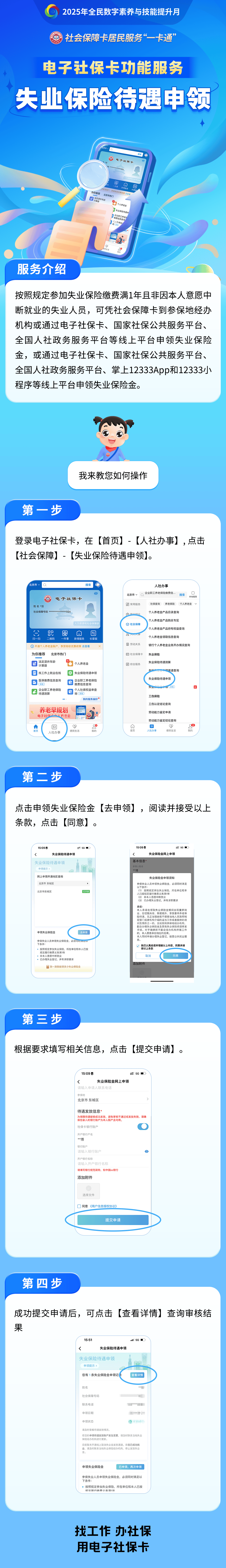 五指山最新24小时套社保卡微信烟台方法分析(最方便真实的五指山烟台 社保卡方法)